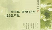 有关友谊的优美句子