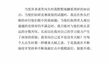 一句话照亮世界