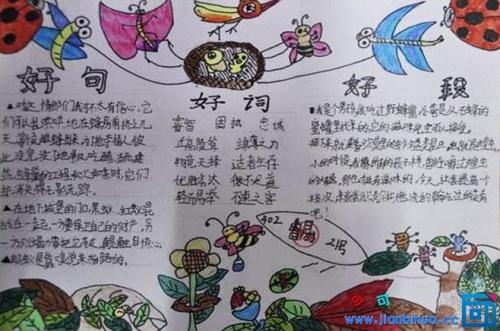 关于劳动的好词和句子