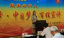 中国梦我的梦演讲稿