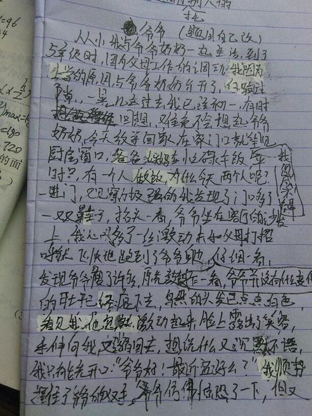 描述字符表达的段落