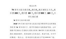 好书读后感300字