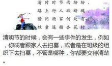 清明散文