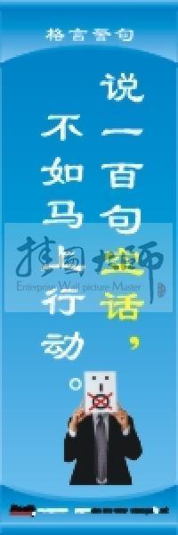 关于动作的90条励志名言