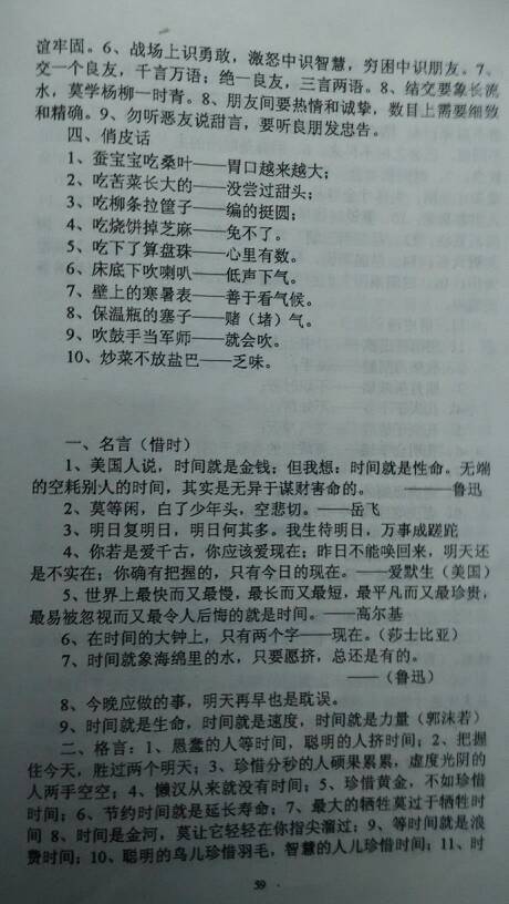 鼓舞人心的报价