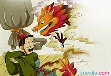 与龙有关的成语