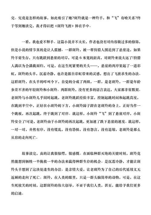 关于阅读《道德修养》的思考