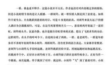 《斑羚飞度》读后感