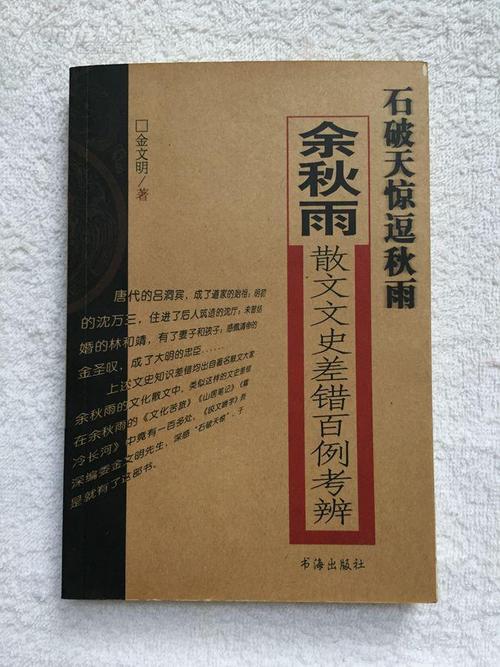 于秋雨：浩浩荡荡的书本