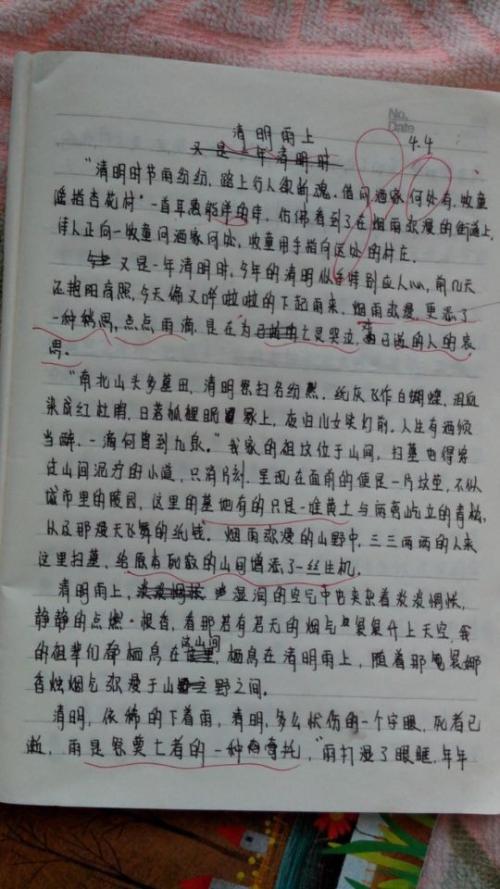 清明节组成600字