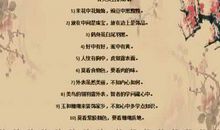 和鸟有关的成语