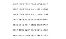 有关考试的好词好句