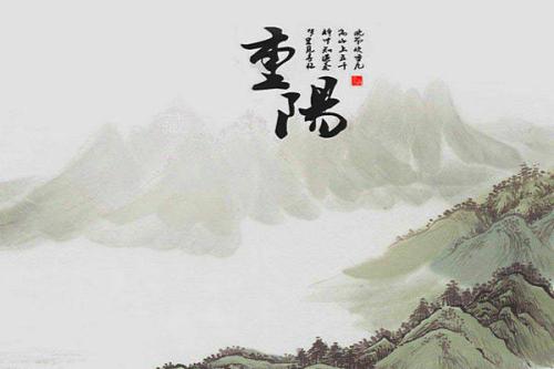 采桑诗与重阳节