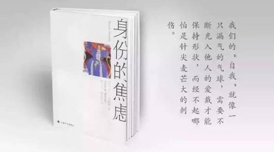 看完《身份焦虑》