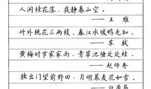 小学生佳句摘抄