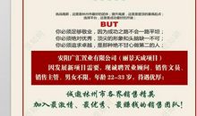 楼盘促销广告词