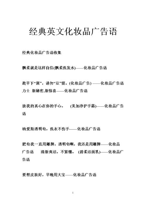 男士化妆品广告