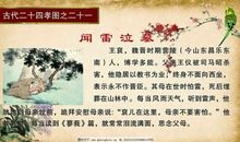 二十四孝图读后感300字