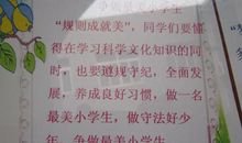 小学六年级班主任寄语