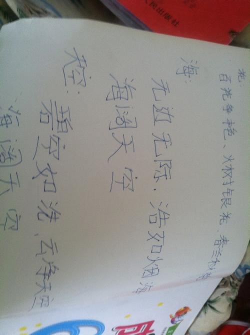 与海有关的习语