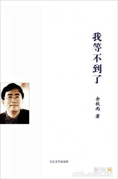 于秋雨：一年的重量