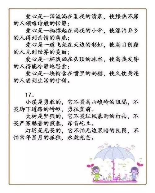 漂亮的平行句子摘要