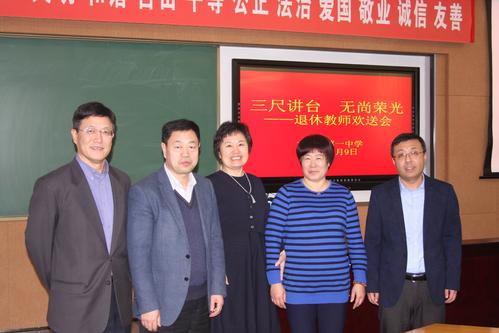 领导人退休问候