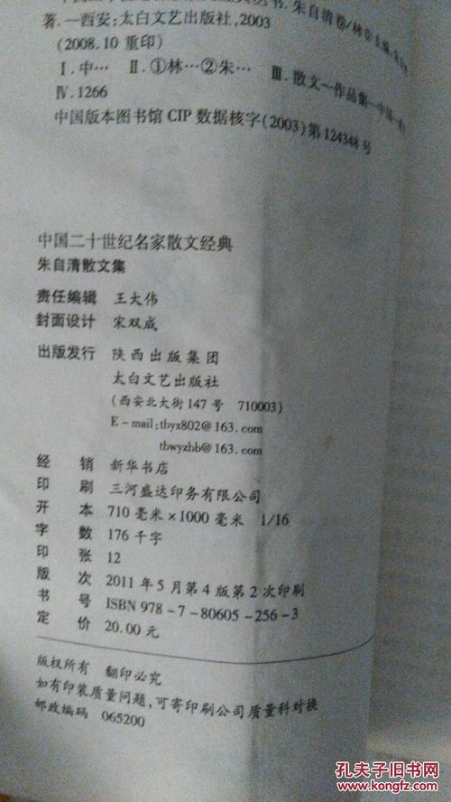 朱自清散文集摘录