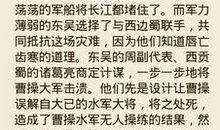 读三国演义有感1000字