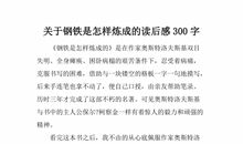 大闹天宫读后感300字