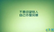 威·史密斯名言