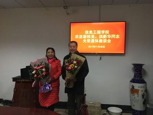 退休员工告别致辞