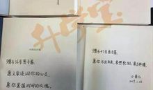 第二学期班主任给学生的评语