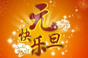 公司成立十周年致辞