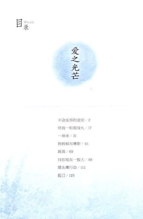 毕淑敏：提醒幸福