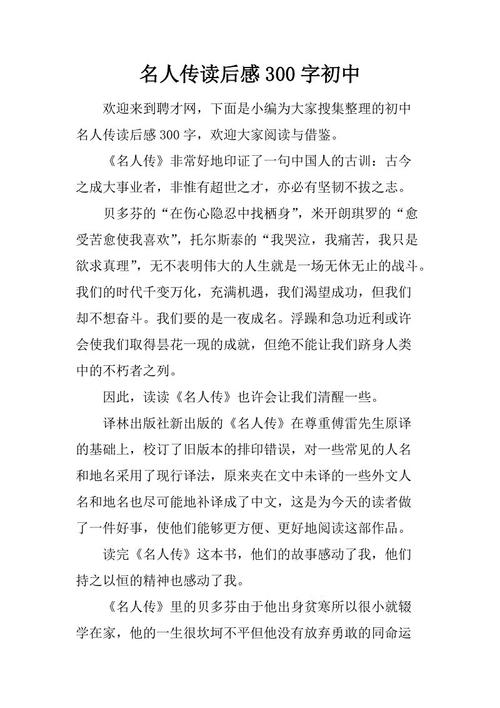 阅读《白雪公主》后的300个单词