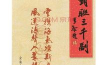 描写风景名胜的对联