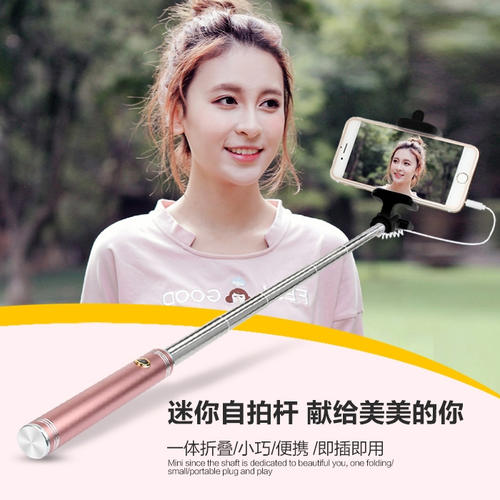 自拍照棒口号
