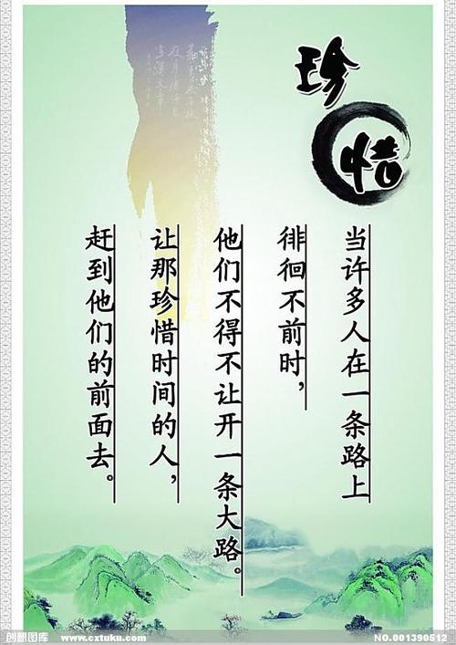 世界霸气励志名言中年