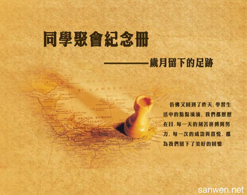 缺少老同学的句子