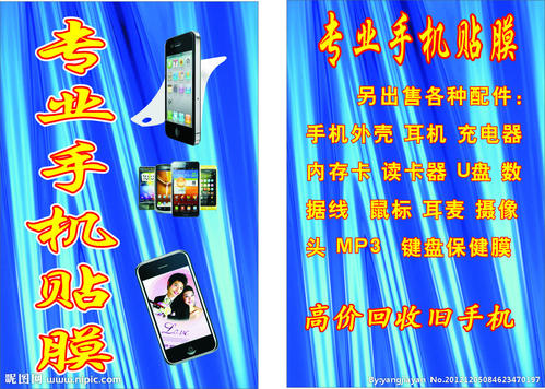 手机电影广告词