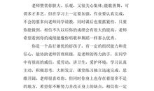 小学班主任学期末评语