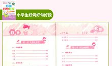 三年级作文：四杯饮料的试验