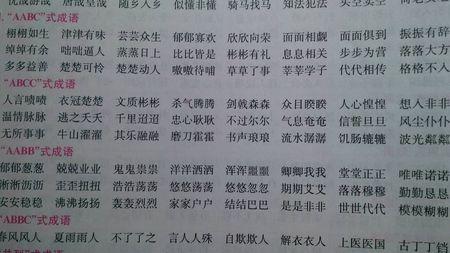 描述优美环境的成语