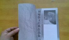 刘墉作品_刘墉散文