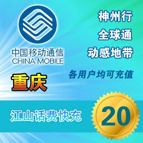 电话话费充值口号