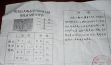 第二学期高二班主任给学生的评语