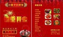 电视购物广告词