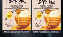 野生蜂蜜广告语