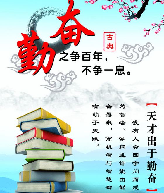 勤奋阅读的著名格言